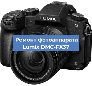 Замена линзы на фотоаппарате Lumix DMC-FX37 в Новосибирске